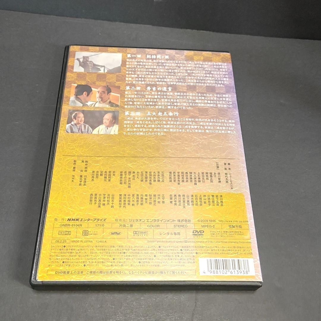 新品ケース付 葵 徳川三代 全13巻セット