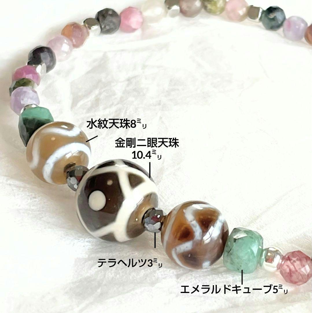 【金剛ニ眼天珠】【水紋天珠】至純 エメラルド スピネル 華奢ブレス 美品