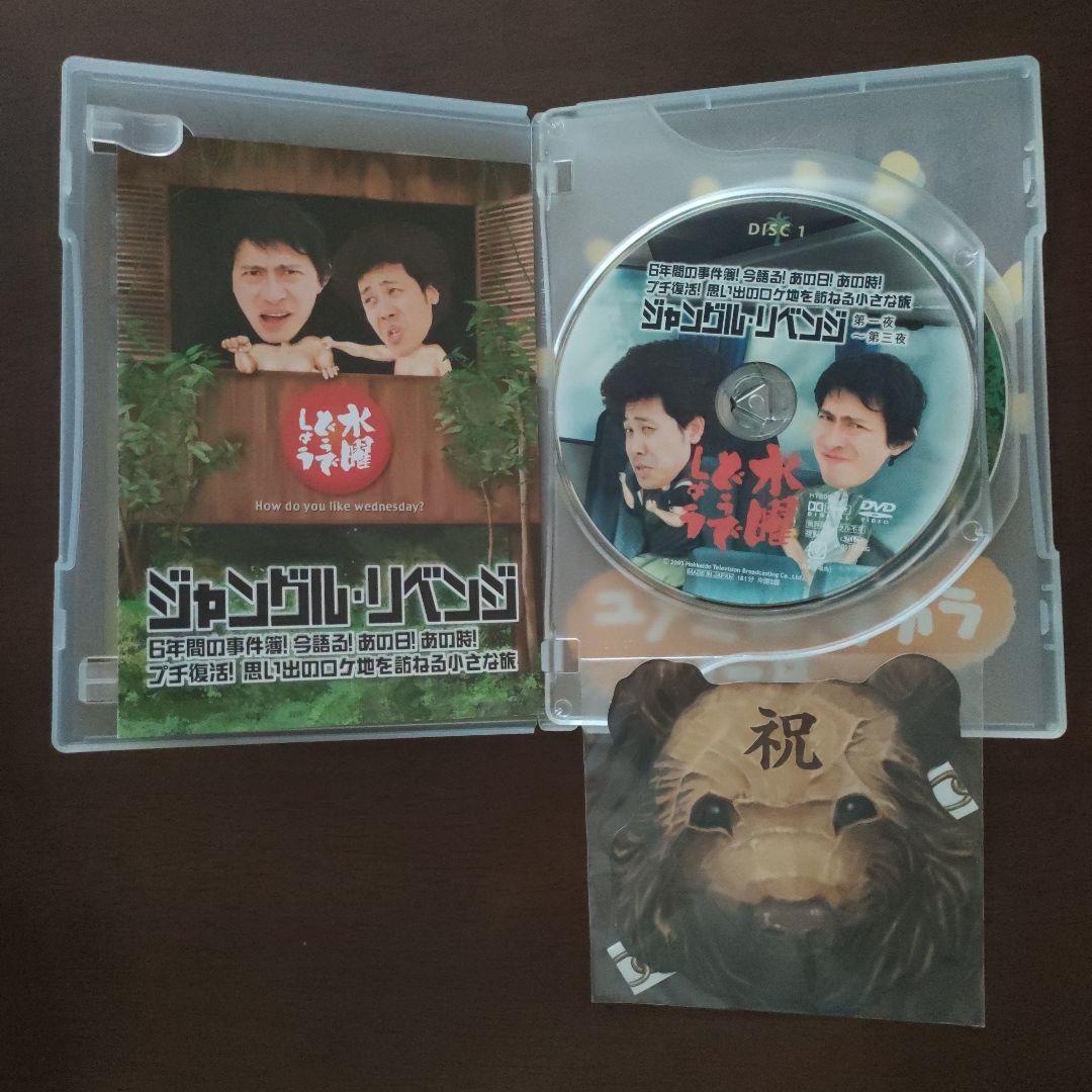 水曜どうでしょう　DVD　10巻セット
