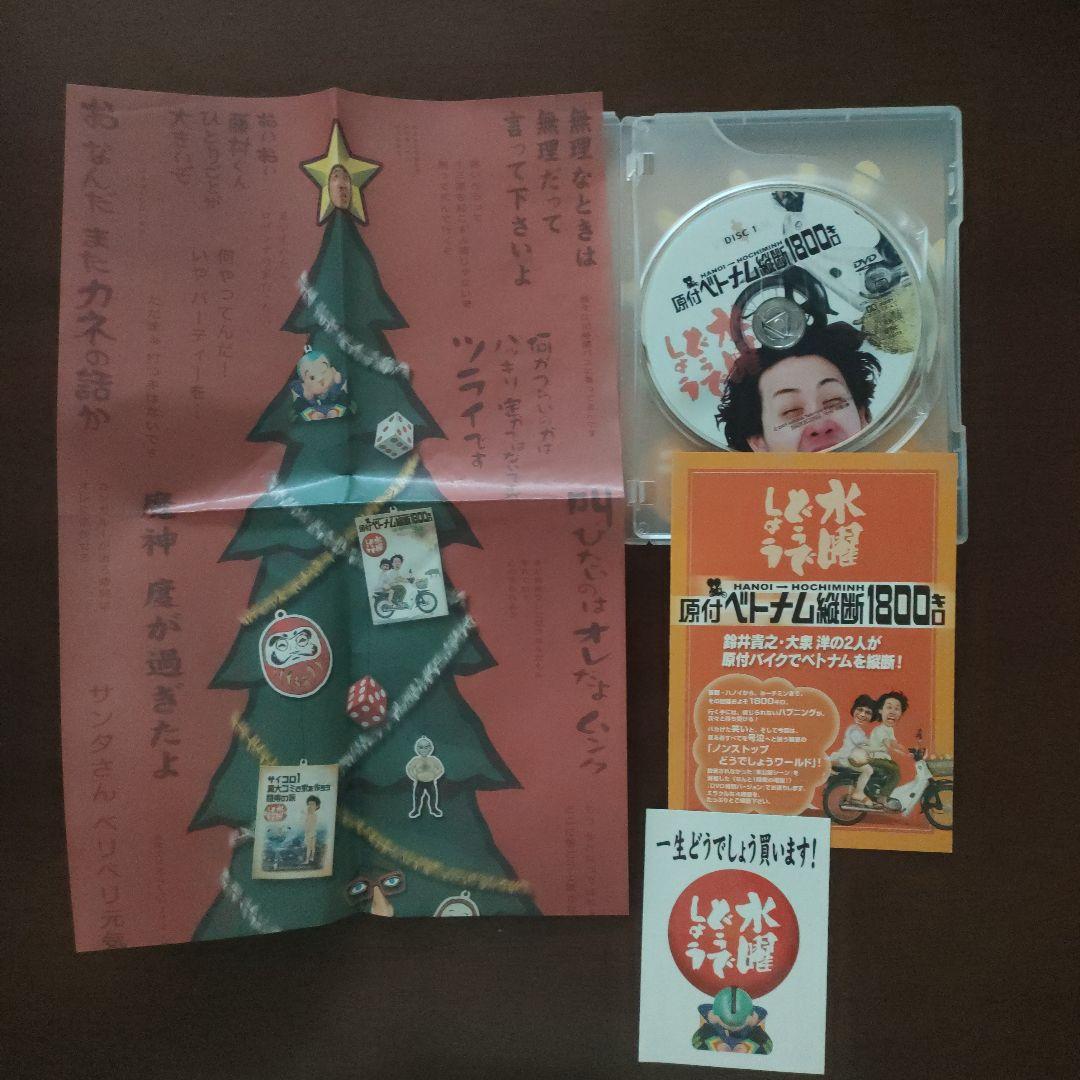 水曜どうでしょう　DVD　10巻セット