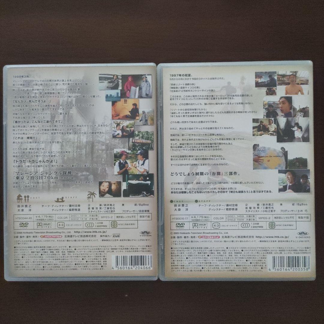 水曜どうでしょう　DVD　10巻セット