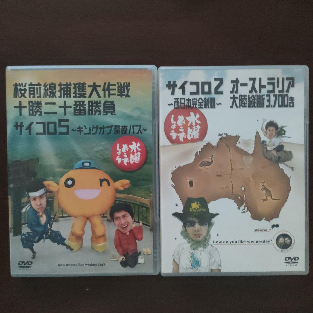 水曜どうでしょう　DVD　10巻セット