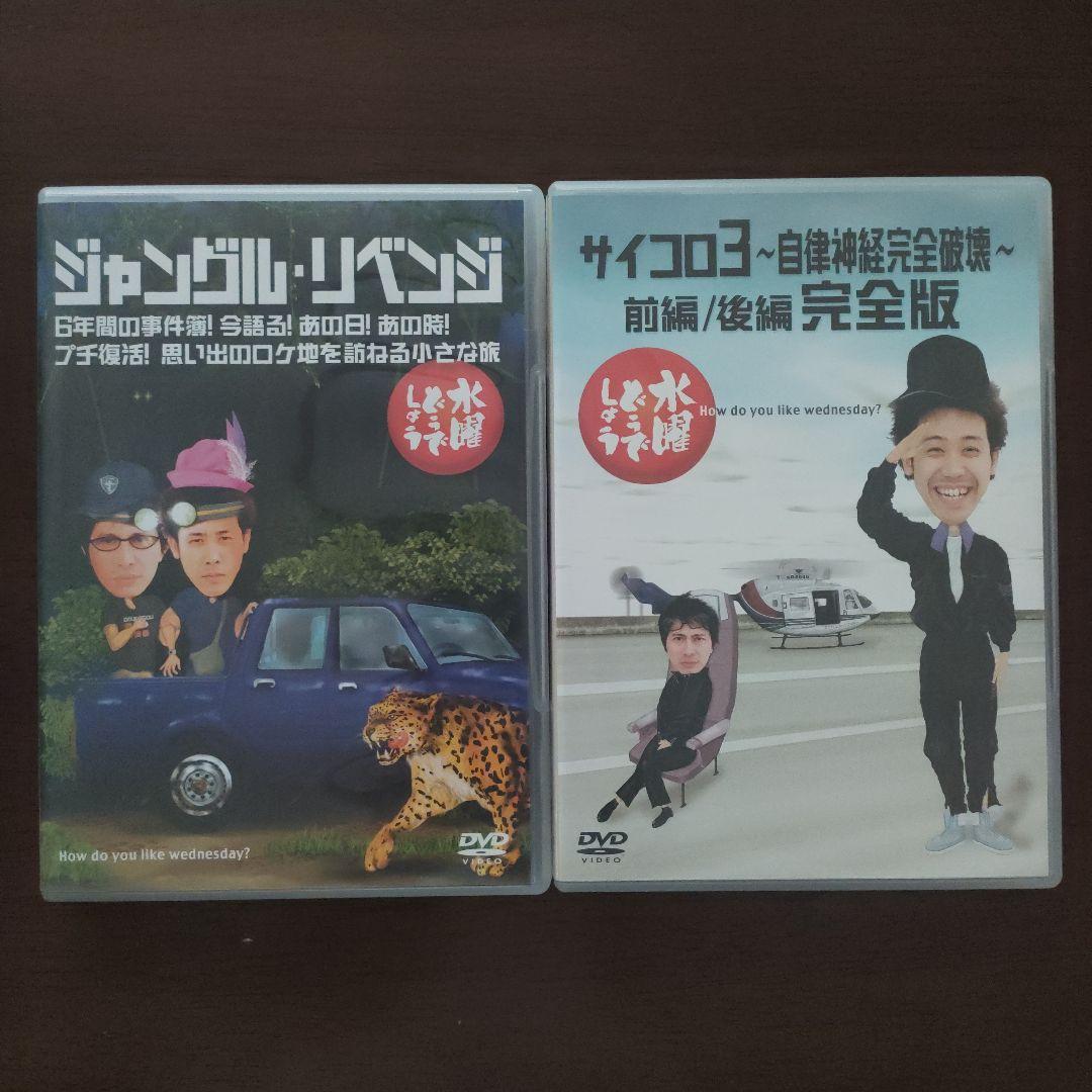 水曜どうでしょう　DVD　10巻セット