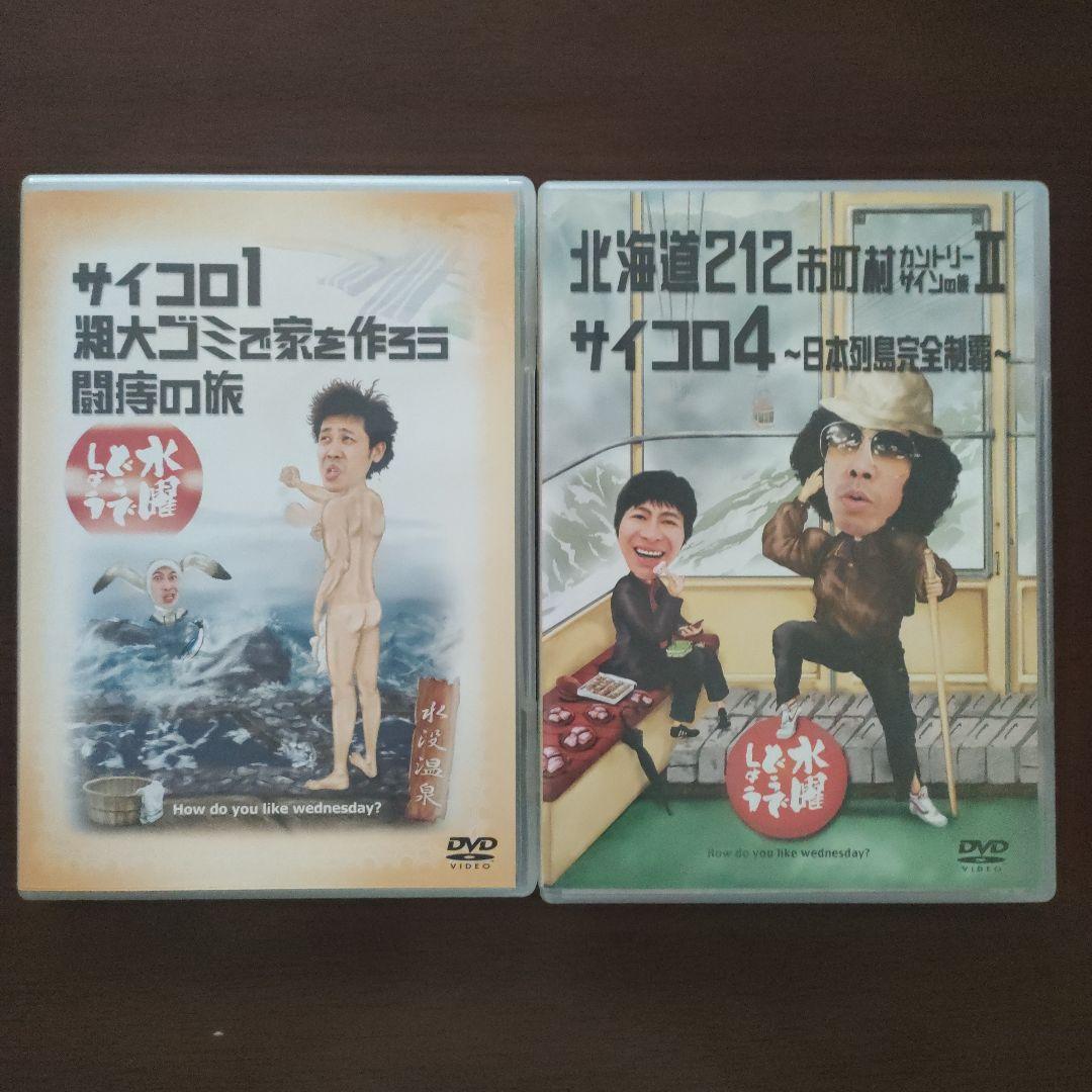 水曜どうでしょう　DVD　10巻セット
