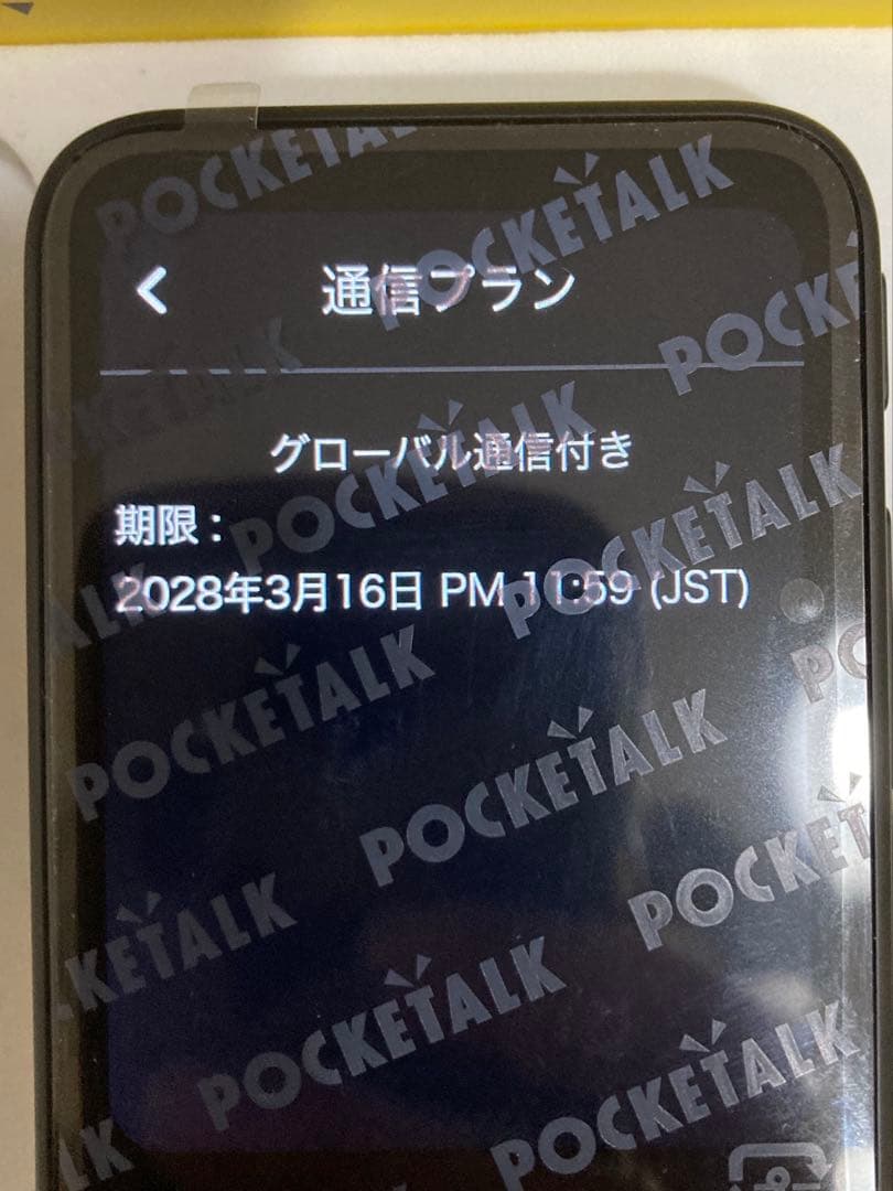 POCKETALK ポケトーク 翻訳機 専用ポーチおまけ通信期間2028.3まで