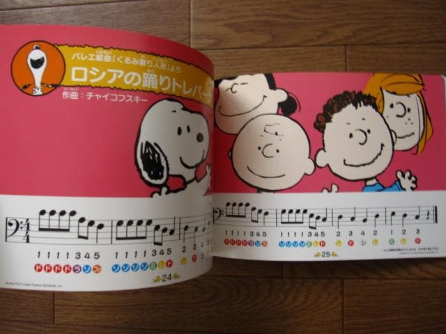 スヌーピーのピアノえほん ひだりてへん　CD付き