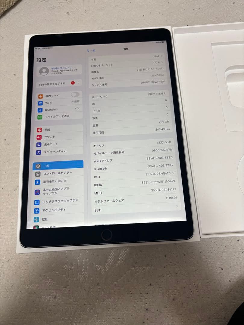 A*a様 し*ぶ様 iPad Pro (10.5インチ) 256GB バッテリー