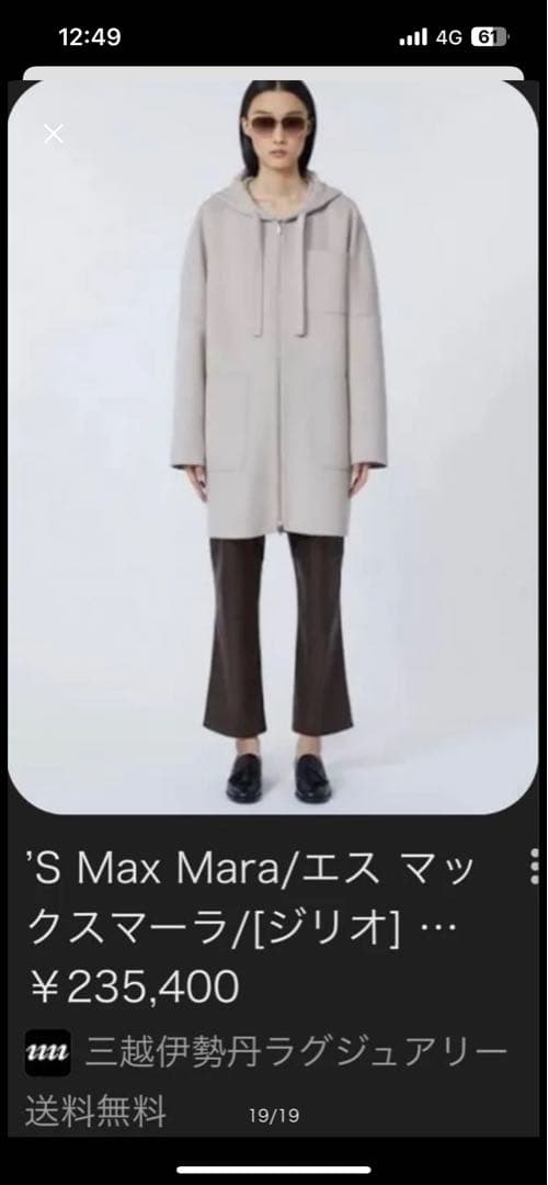【本日のみ価格】S MaxMaraリバーシブルコート スタンドカラー　ダウン　黒