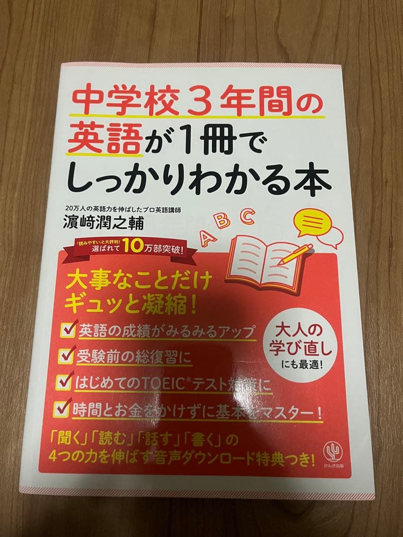 中学3年間 総まとめセット