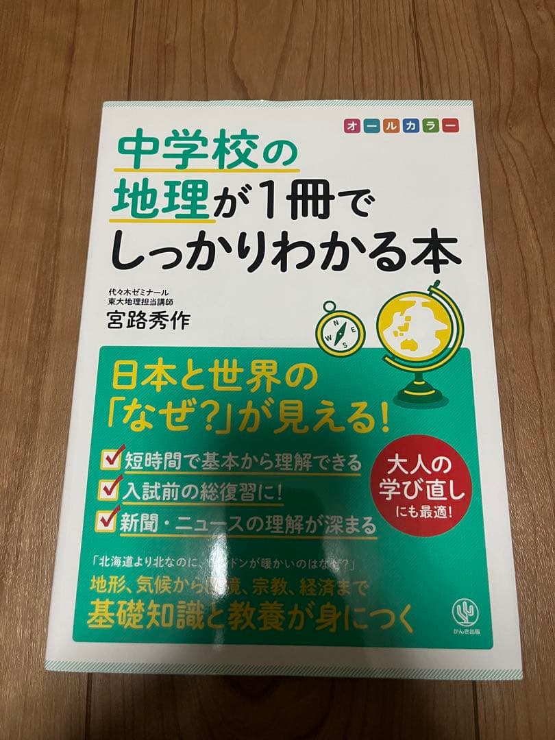 中学3年間 総まとめセット