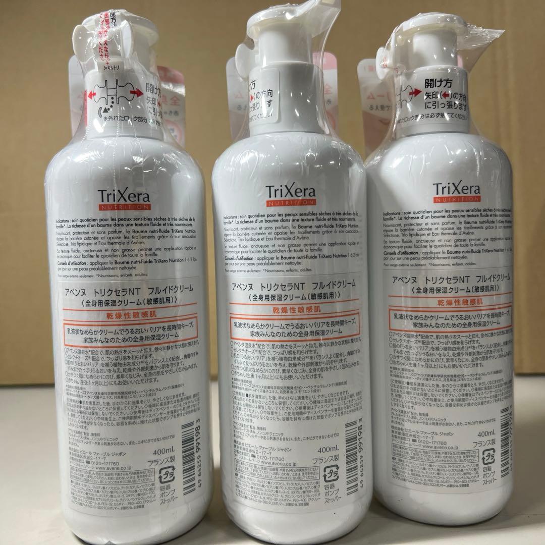 G342Aveneアベンヌ トリクセラNTフルイドクリーム400ml 3本セット