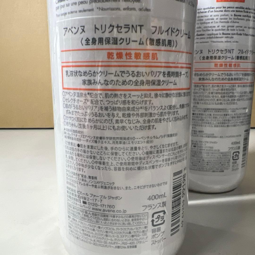 G342Aveneアベンヌ トリクセラNTフルイドクリーム400ml 3本セット
