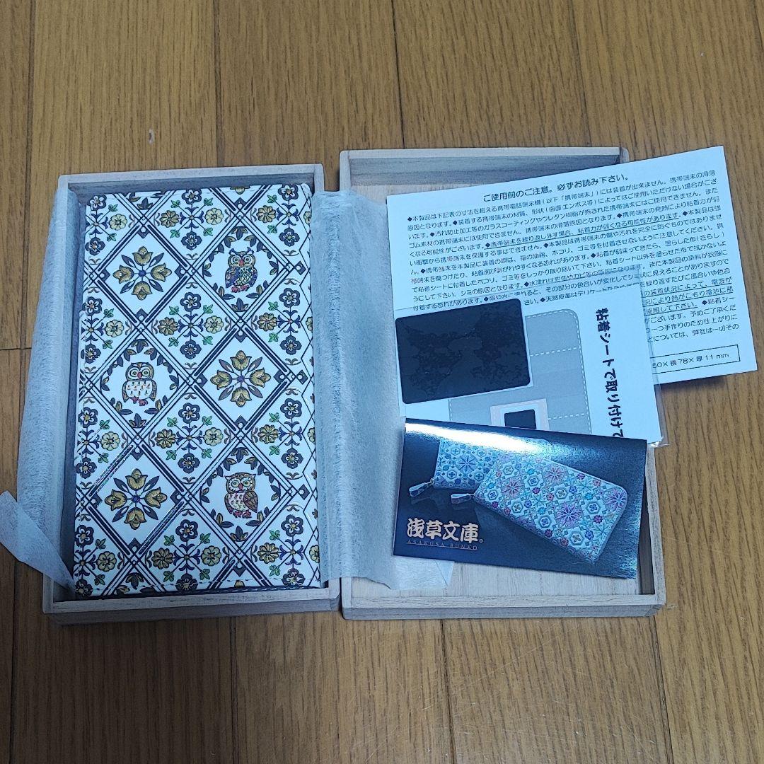 [未使用品]　浅草文庫　スマホケース　手帳型