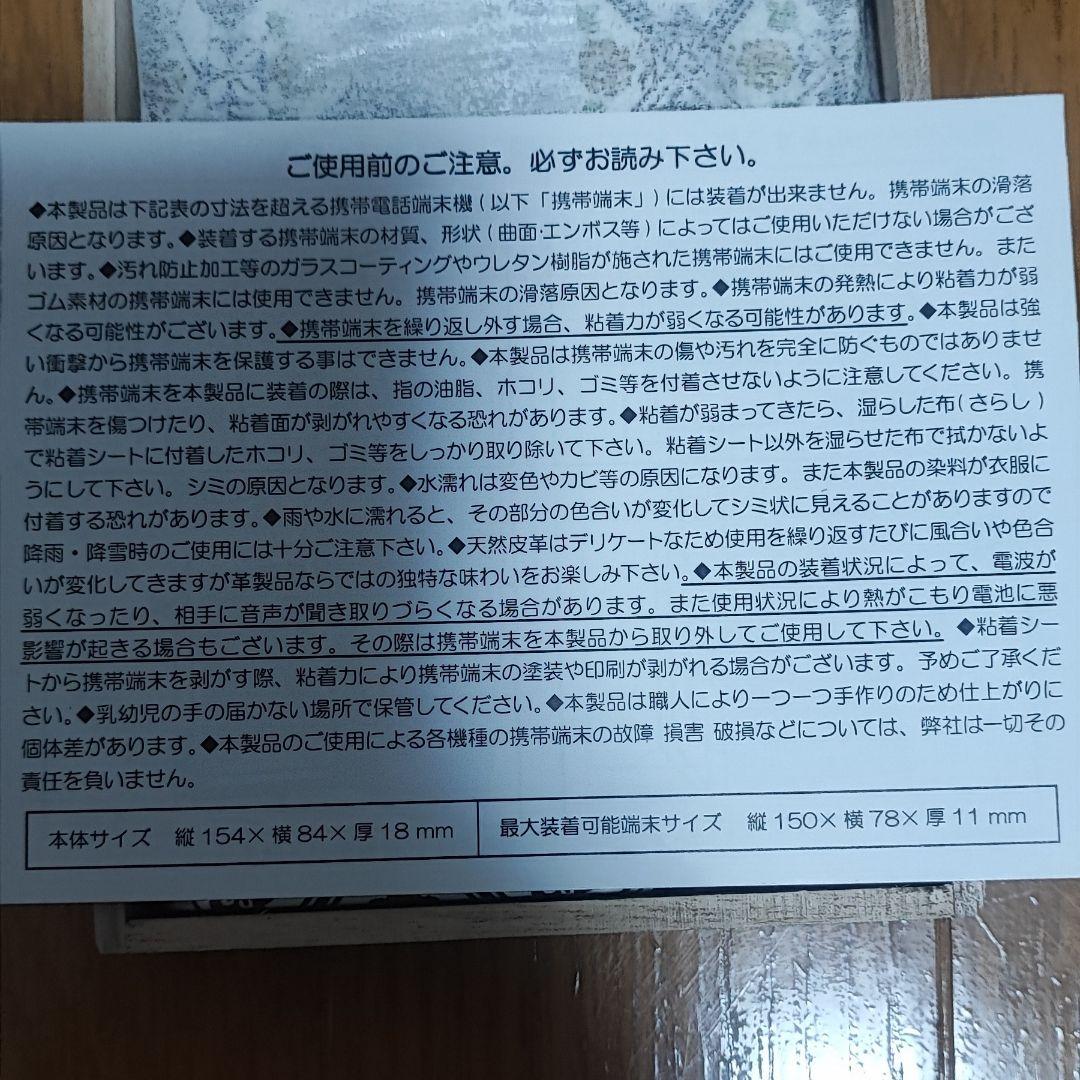 [未使用品]　浅草文庫　スマホケース　手帳型