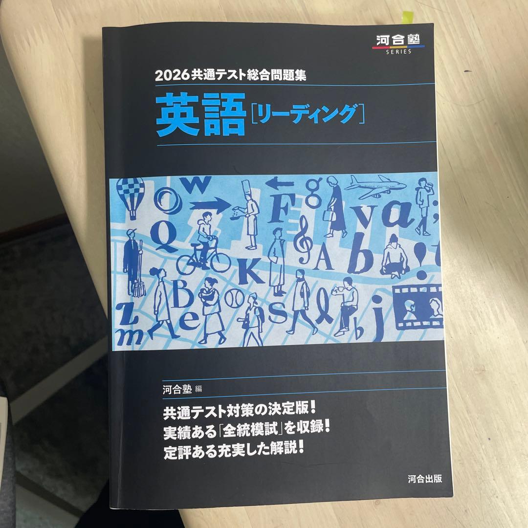 共通テスト英語R&L問題集 10点セット（約15000相当）