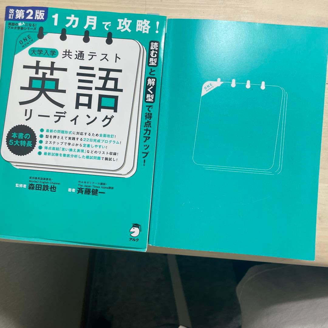 共通テスト英語R&L問題集 10点セット（約15000相当）