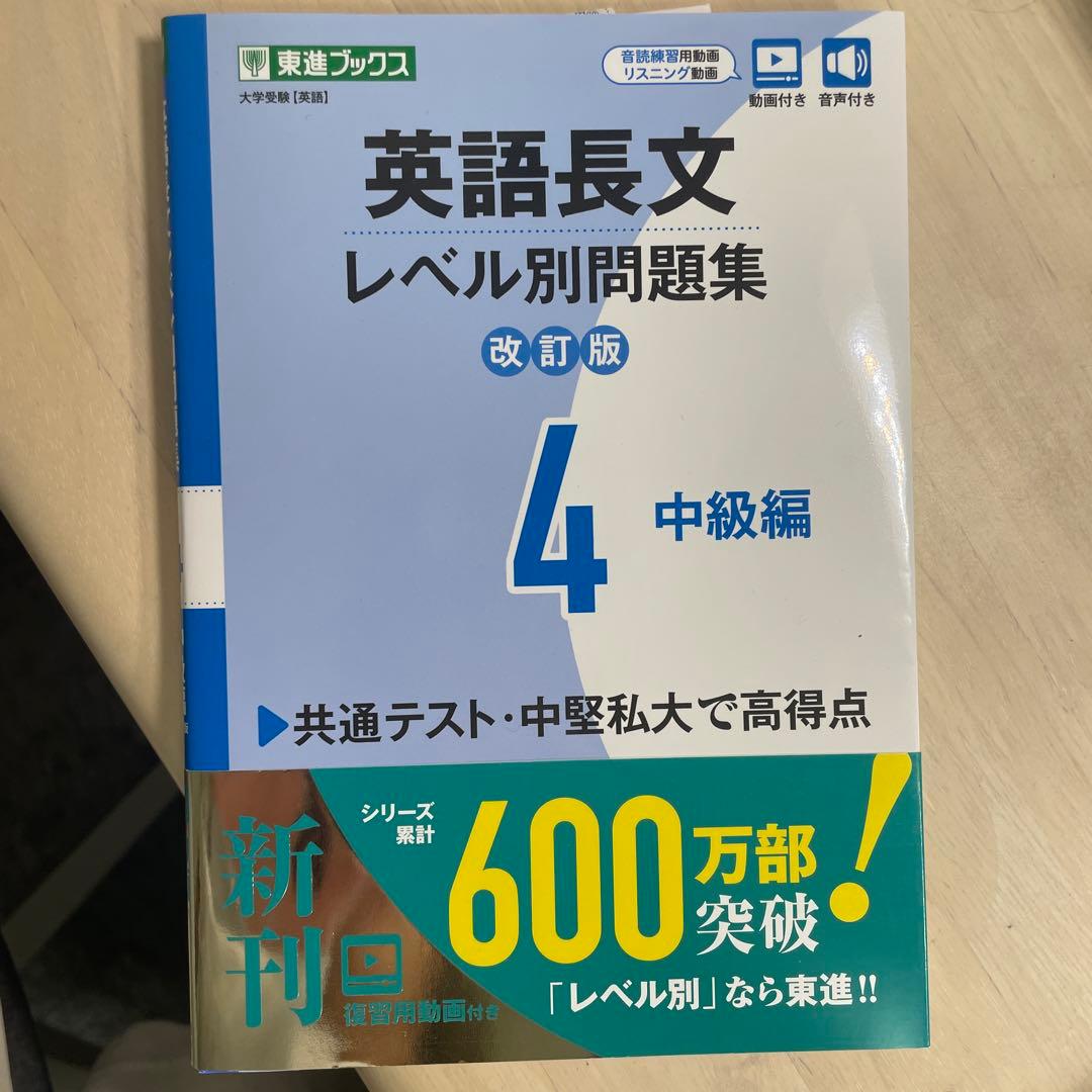 共通テスト英語R&L問題集 10点セット（約15000相当）
