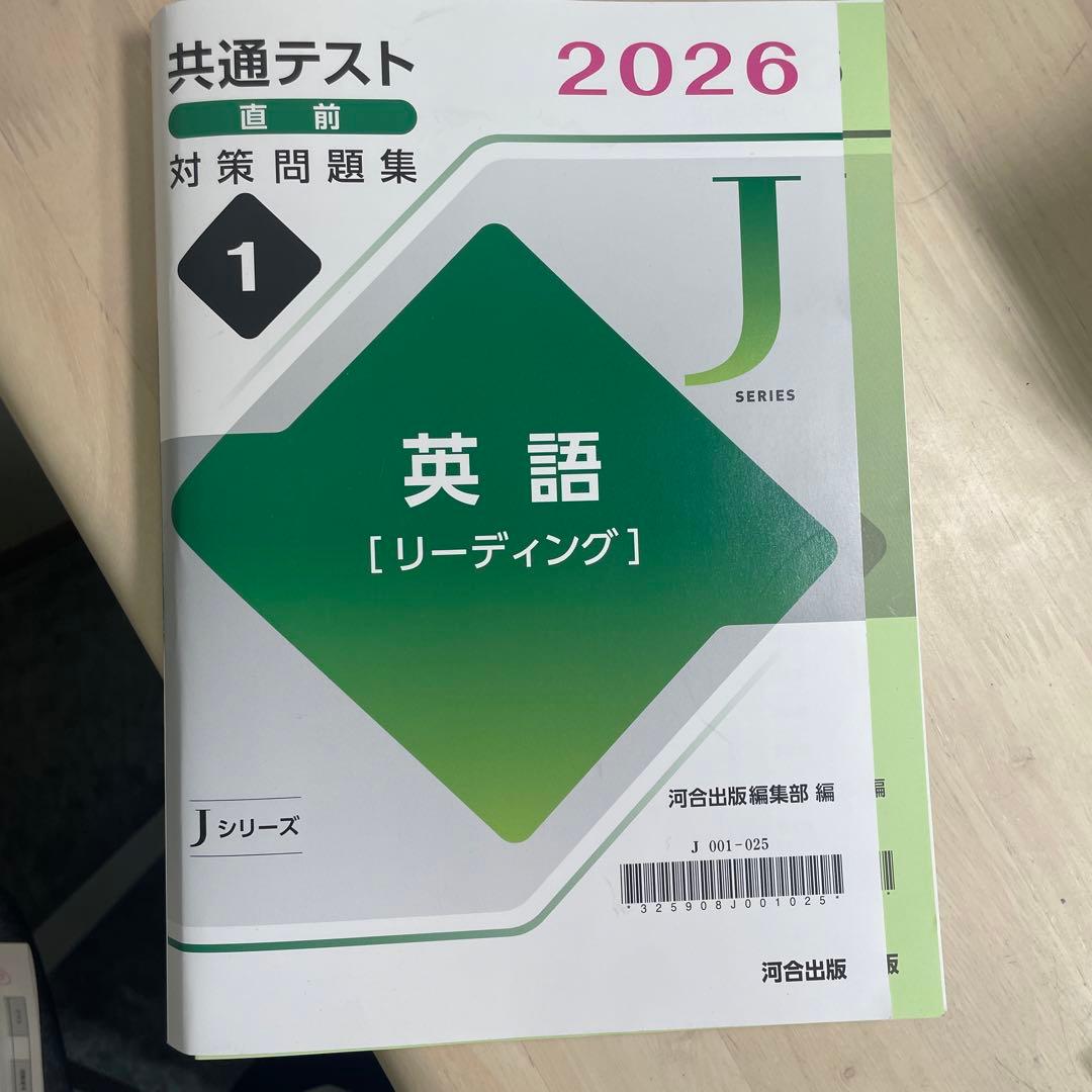共通テスト英語R&L問題集 10点セット（約15000相当）