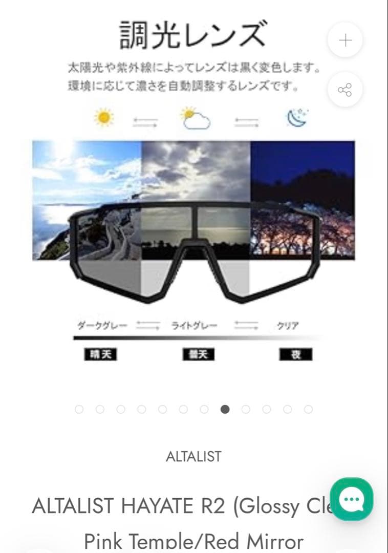 ALTALIST HAYATE R2 サングラス