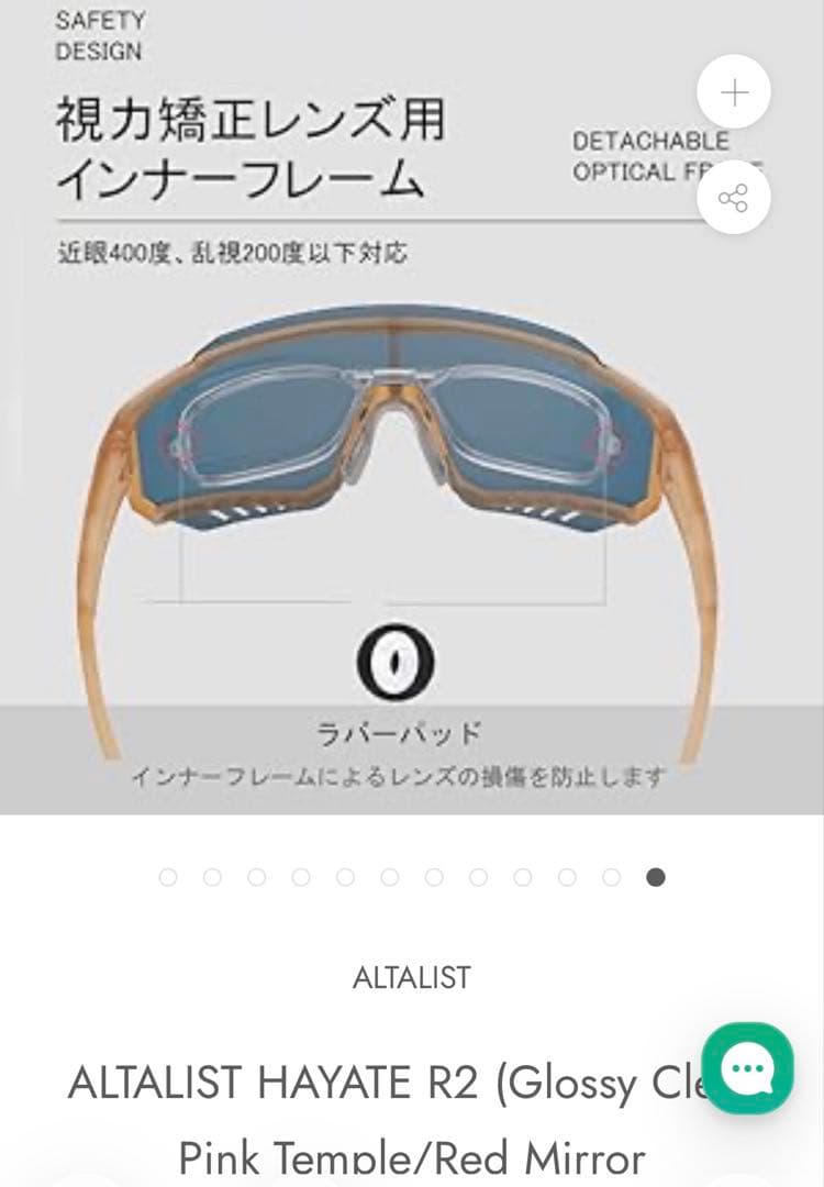 ALTALIST HAYATE R2 サングラス