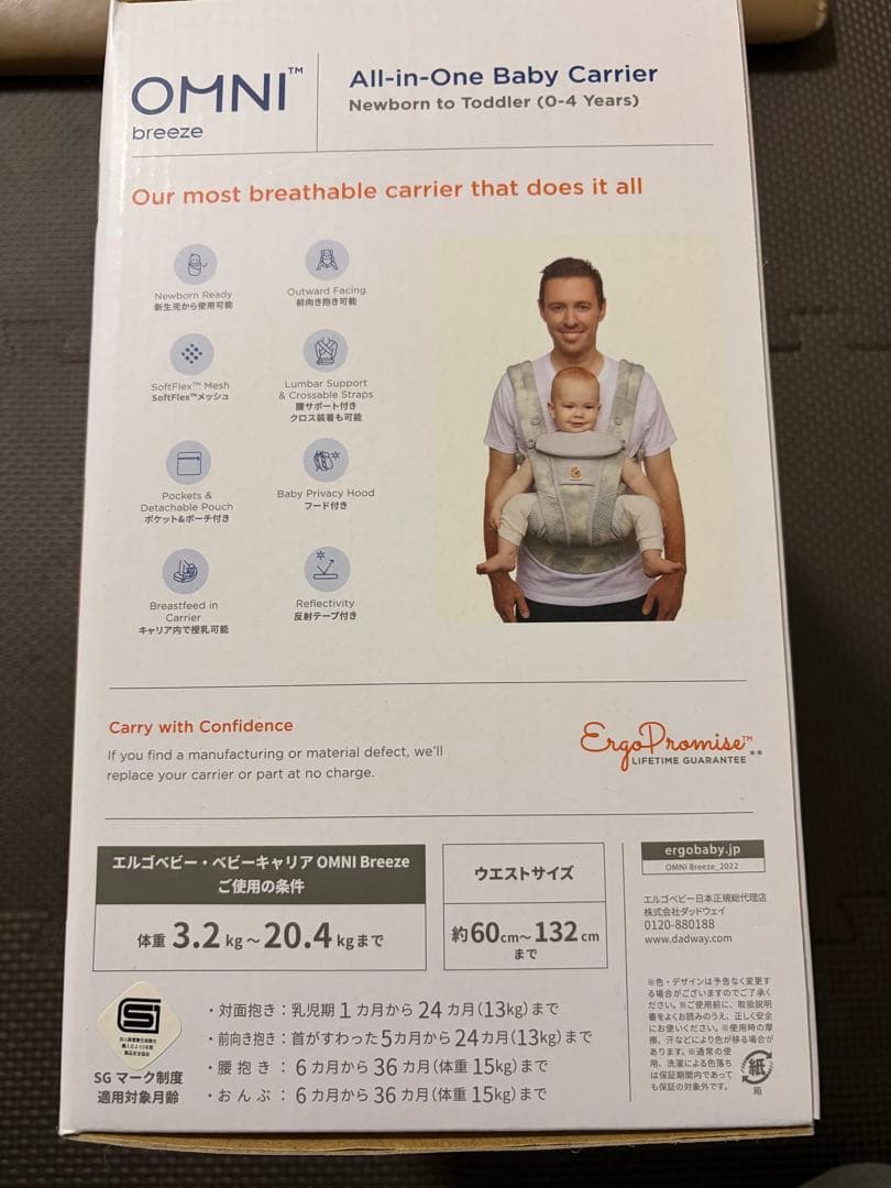 グレー系ドット柄抱っこ紐・おんぶ紐　ERGObaby 正規品