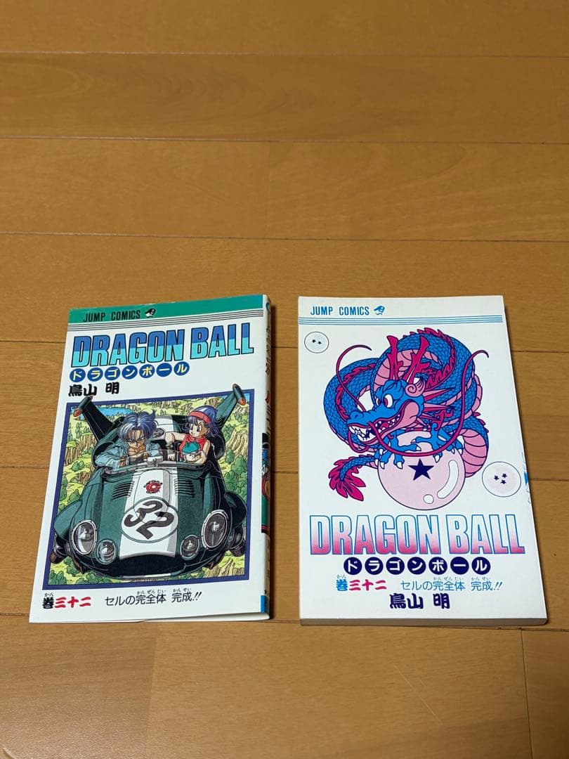 【初版】ドラゴンボール 32巻 鳥山明