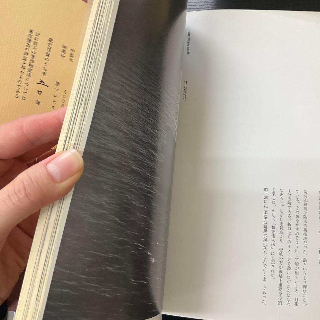 サイン本　武田太郎写真集　折口信夫紀行　風書房