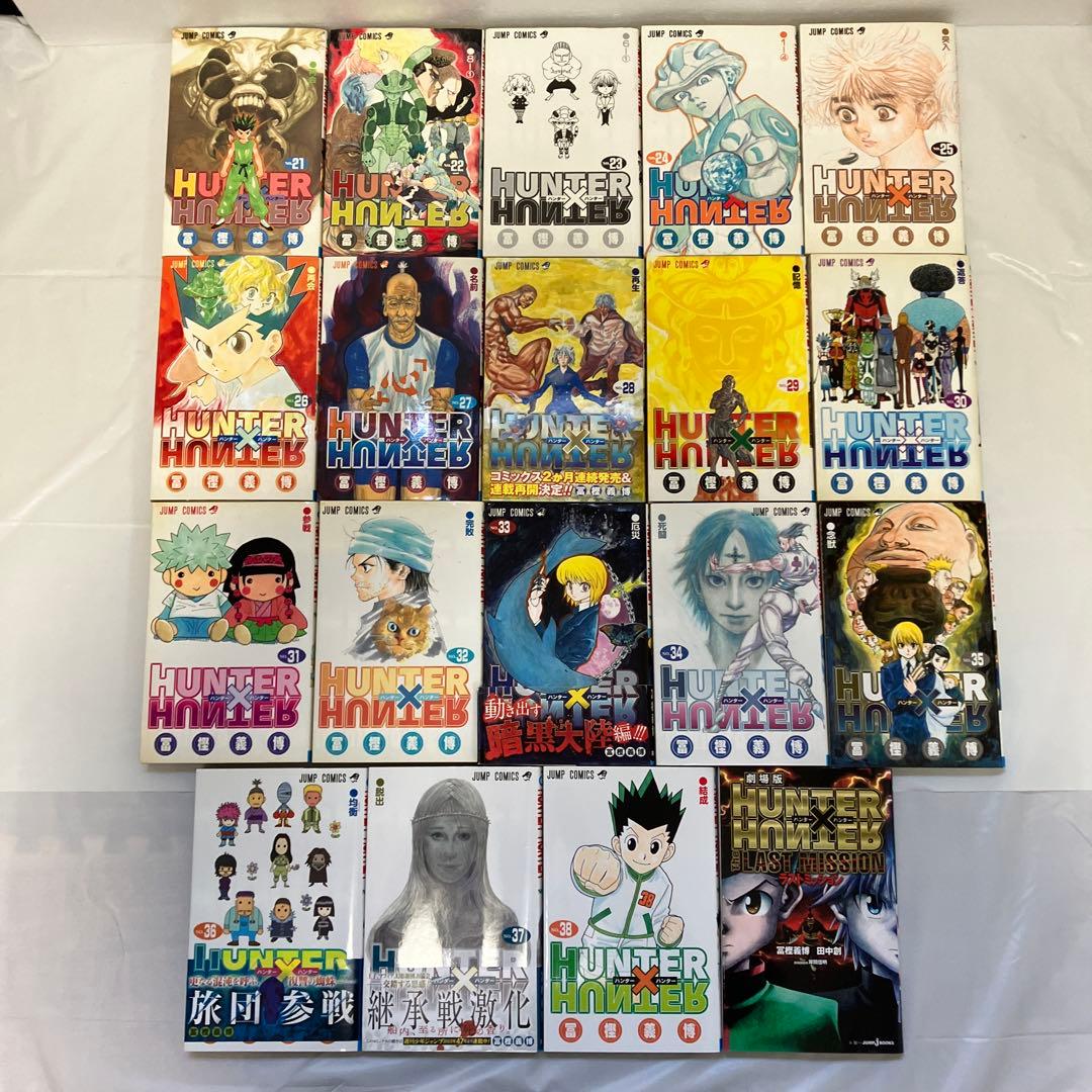 HUNTER×HUNTER 全38巻＋ラストミッション