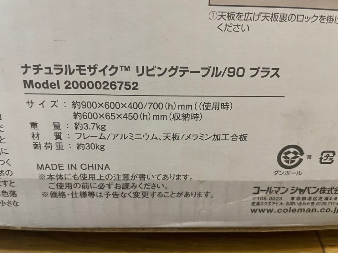 Coleman コールマン ナチュラルモザイク 折りたたみテーブル