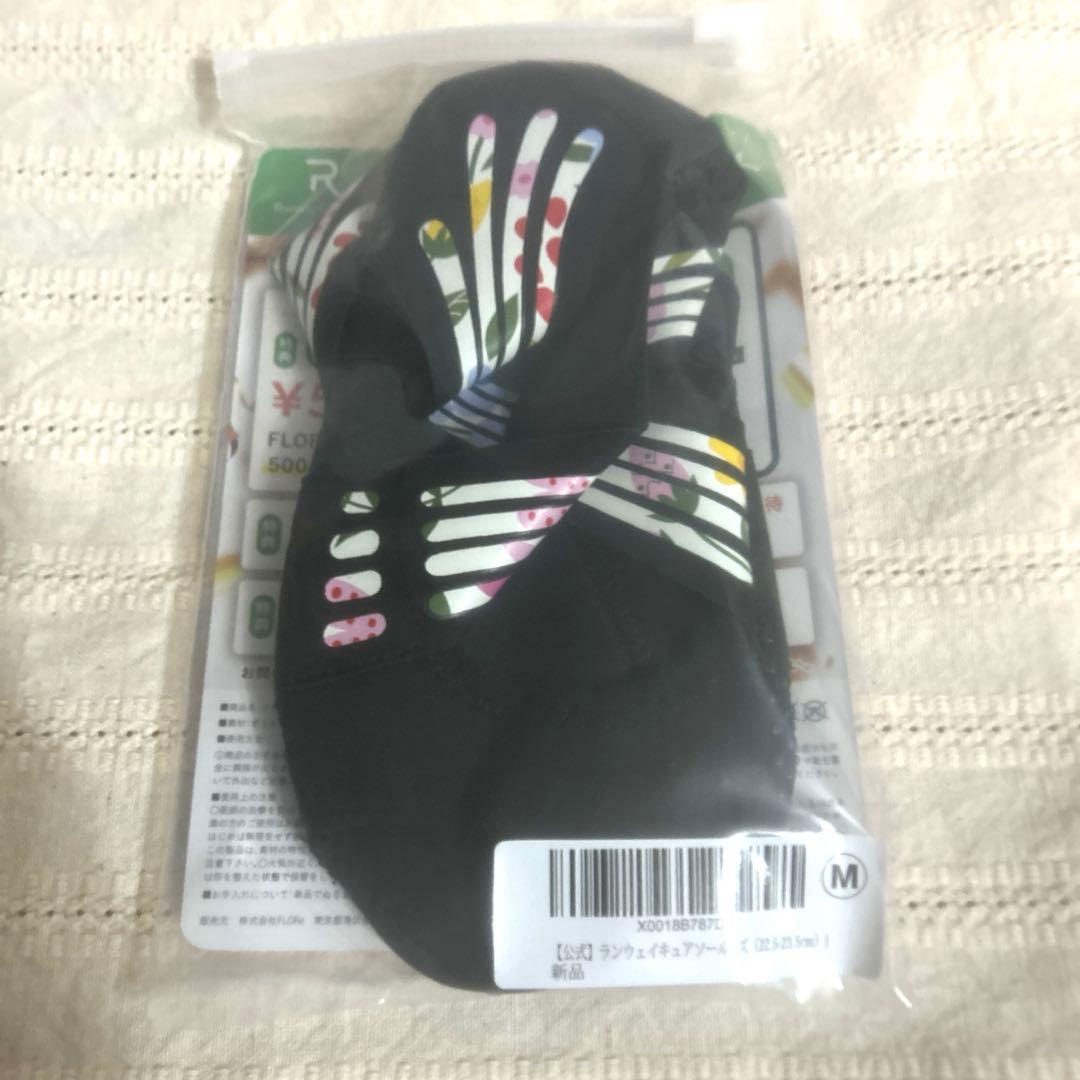 Runway Cure Sole ブラック Mサイズ