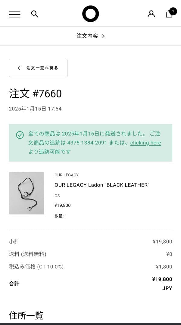OUR LEGACY ブラック レザー ネックレス