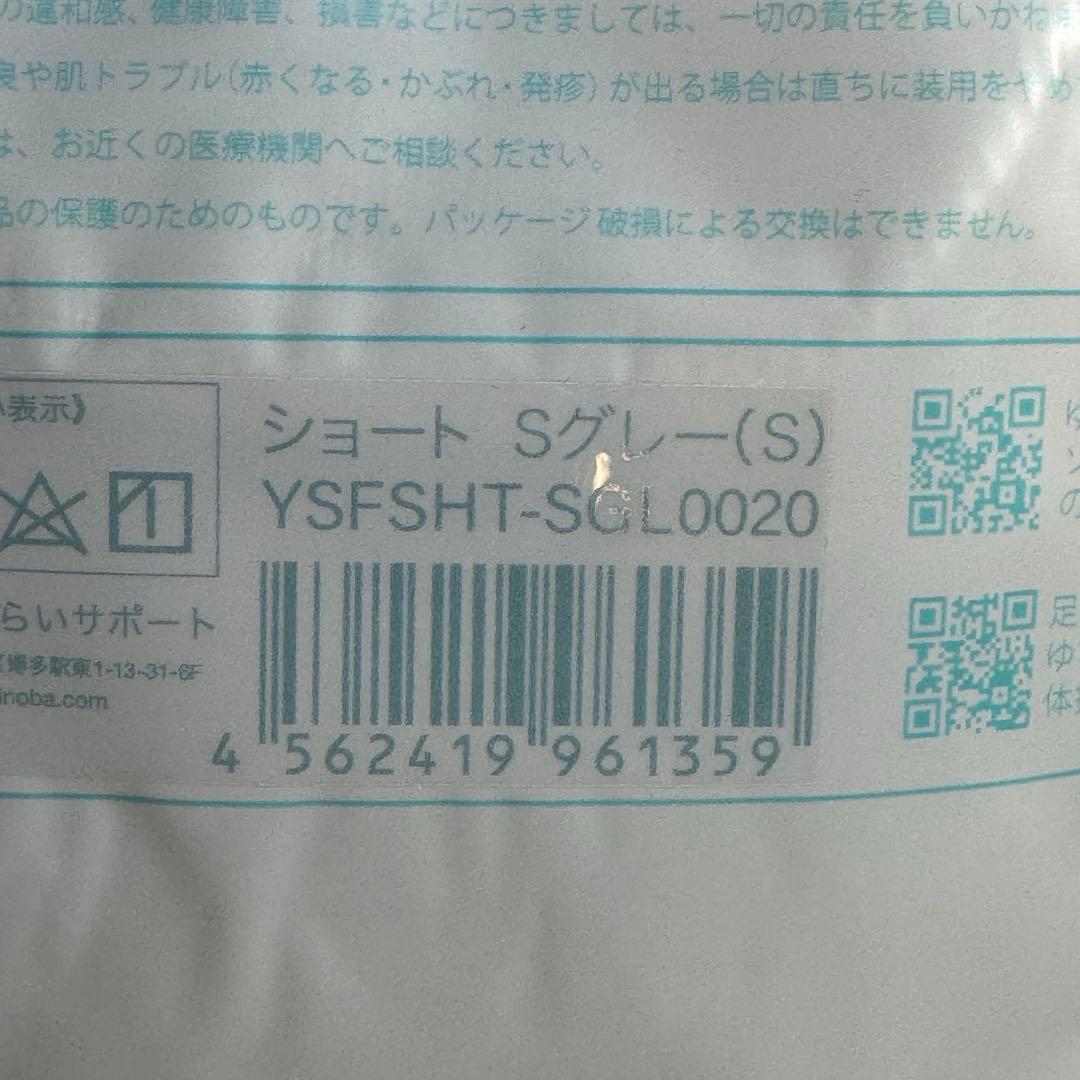 ゆびのばソックス　ショート　シルバーグレー　Sサイズ 3足セット