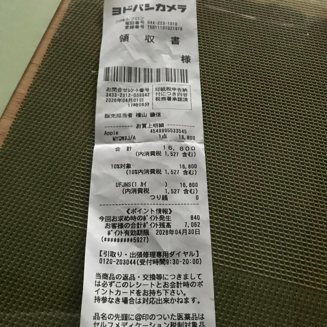 アップルペンシル 第1世代　購入価格16000円