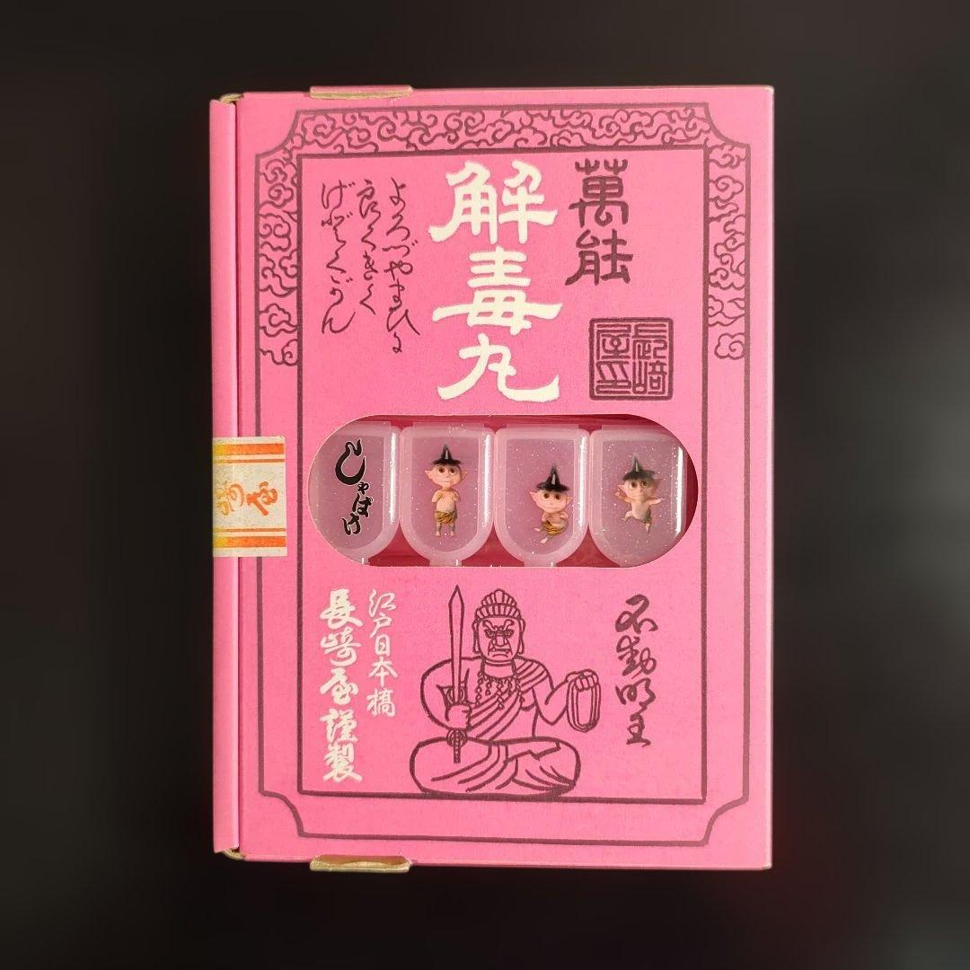 しゃばけシリーズDVD 第1弾しゃばけ 第2弾うそうそ　【手越祐也】