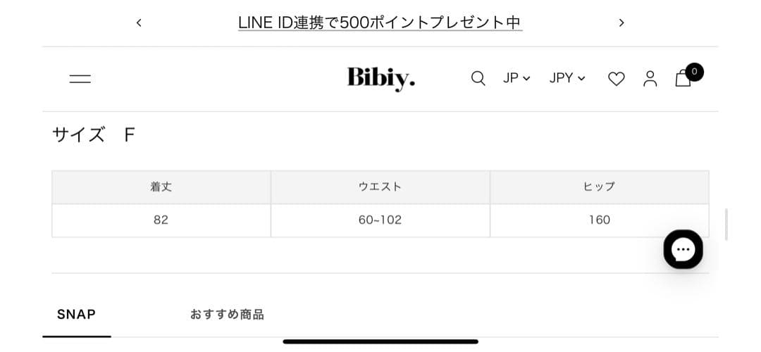 bun様　Bibiy. DARLENE SHUSHU SKIRT ビビィ