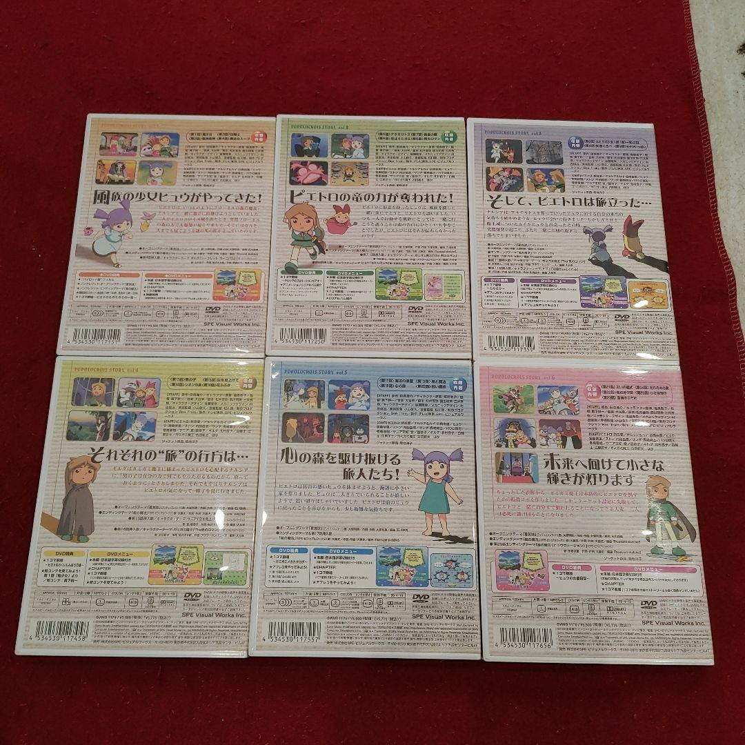 ま*)様 ポポロクロイス物語 DVD Vol.1-6