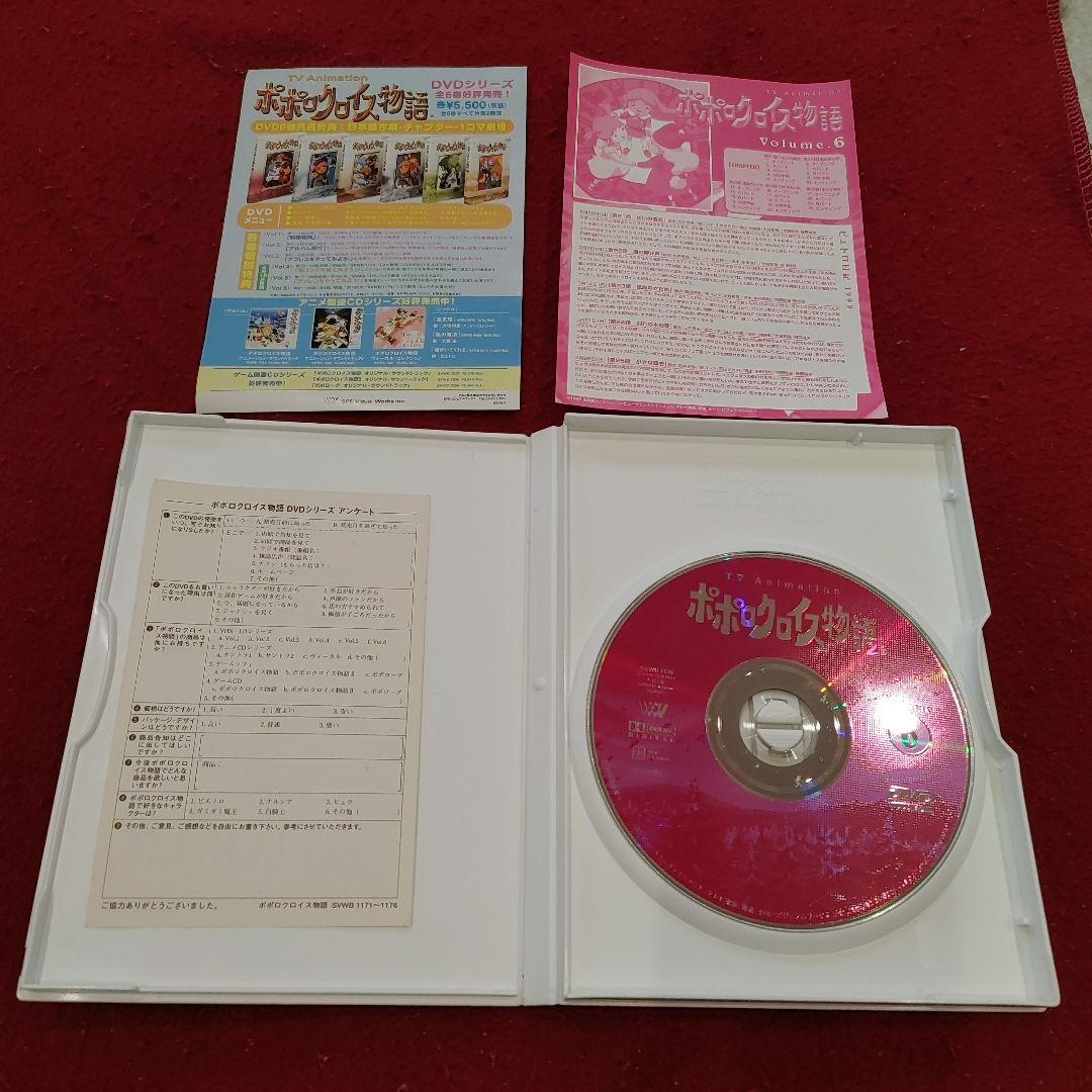 ま*)様 ポポロクロイス物語 DVD Vol.1-6