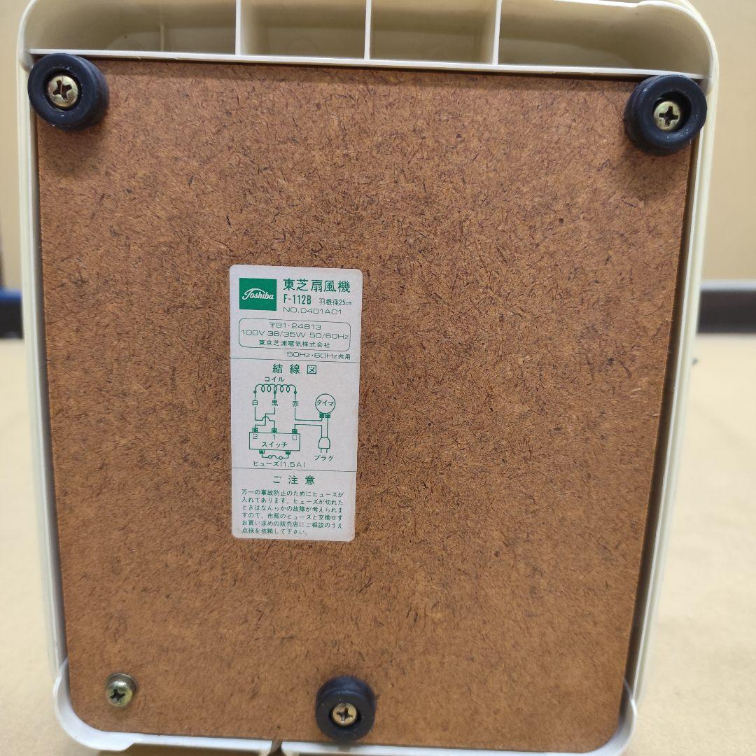 TOSHIBA 卓上扇風機 青/クリーム 昭和レトロ