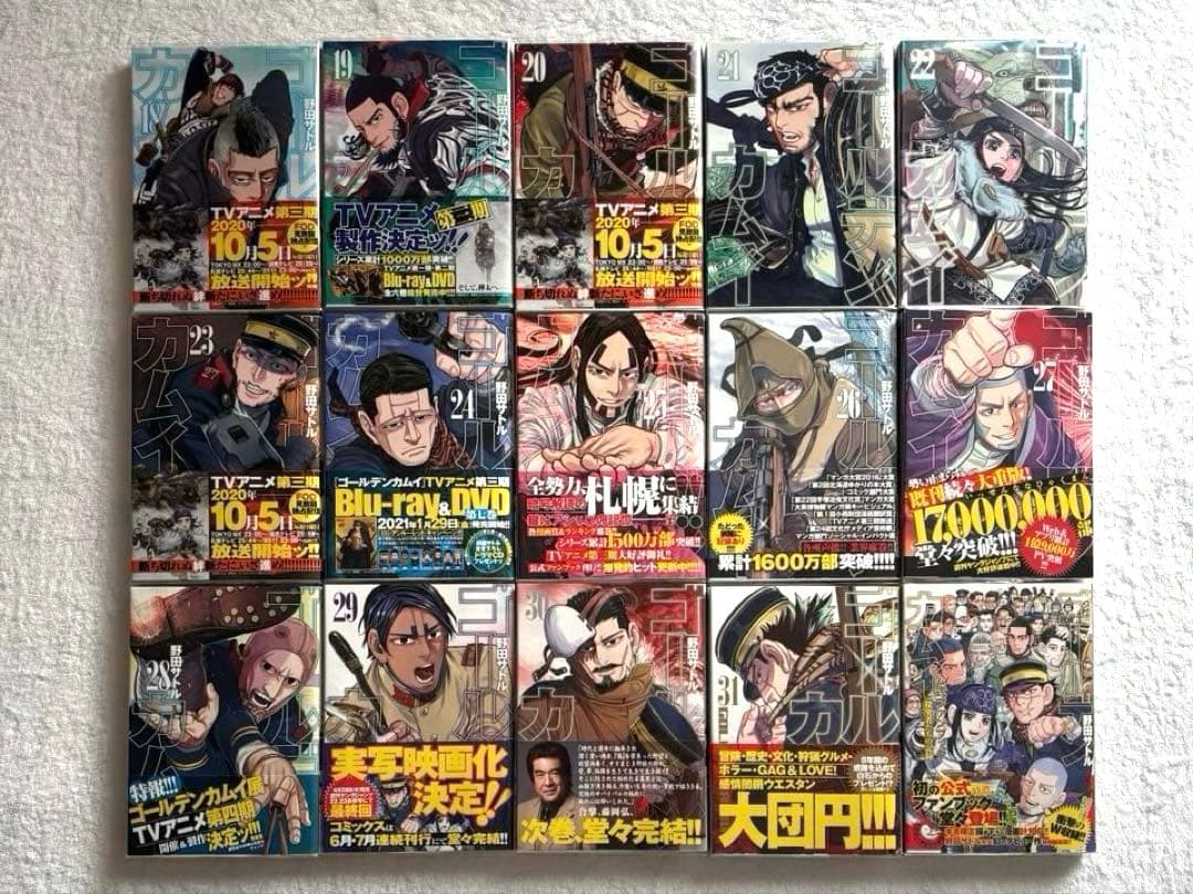 ゴールデンカムイ 全巻セット ファンブック 収納BOX 特典