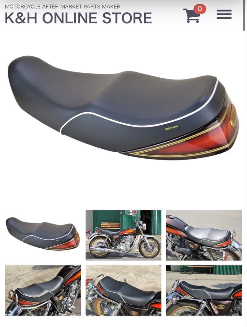 K&H シート SR400 タックロール　シート