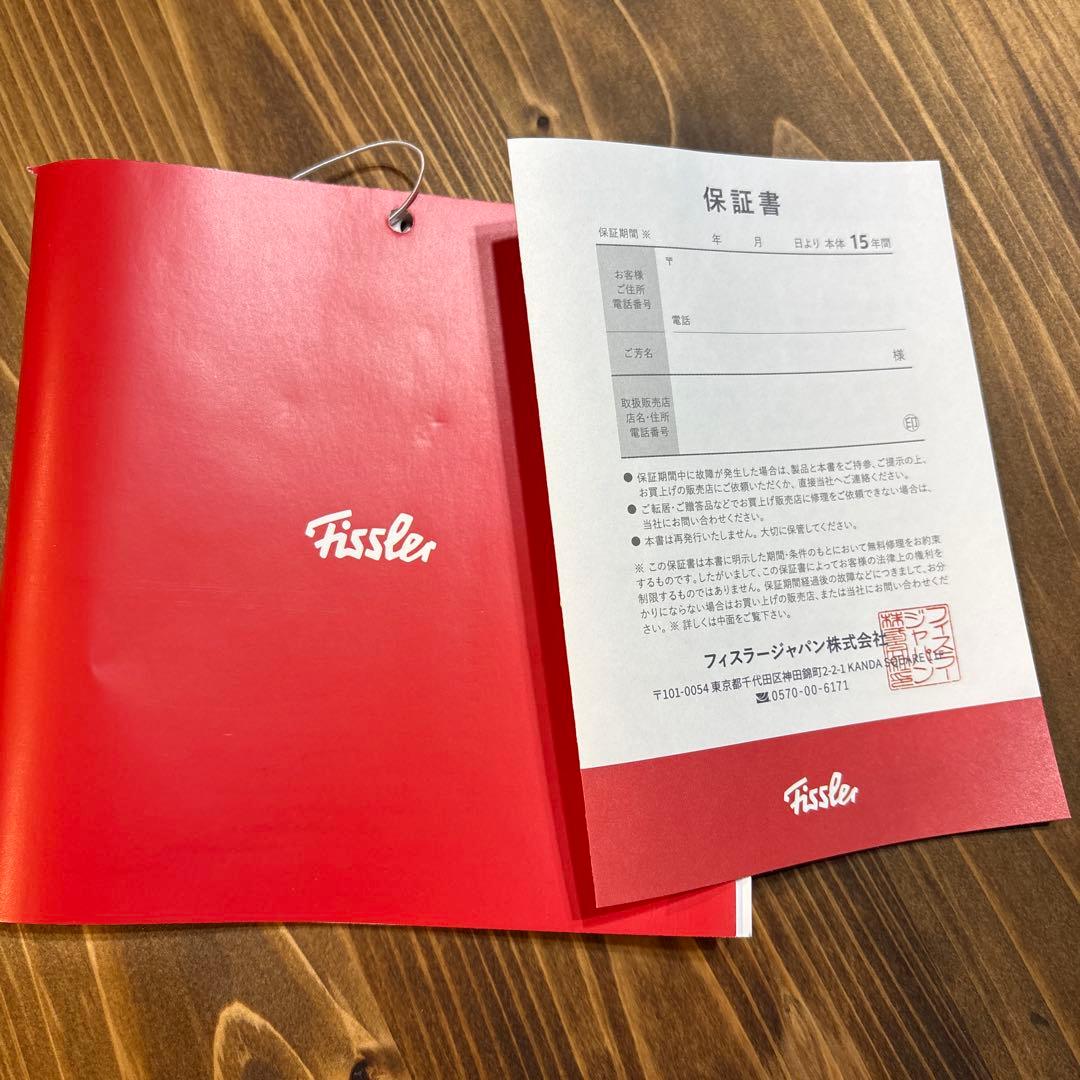 【新品・未使用】Fissler プロフィコレクション キャセロール24cm