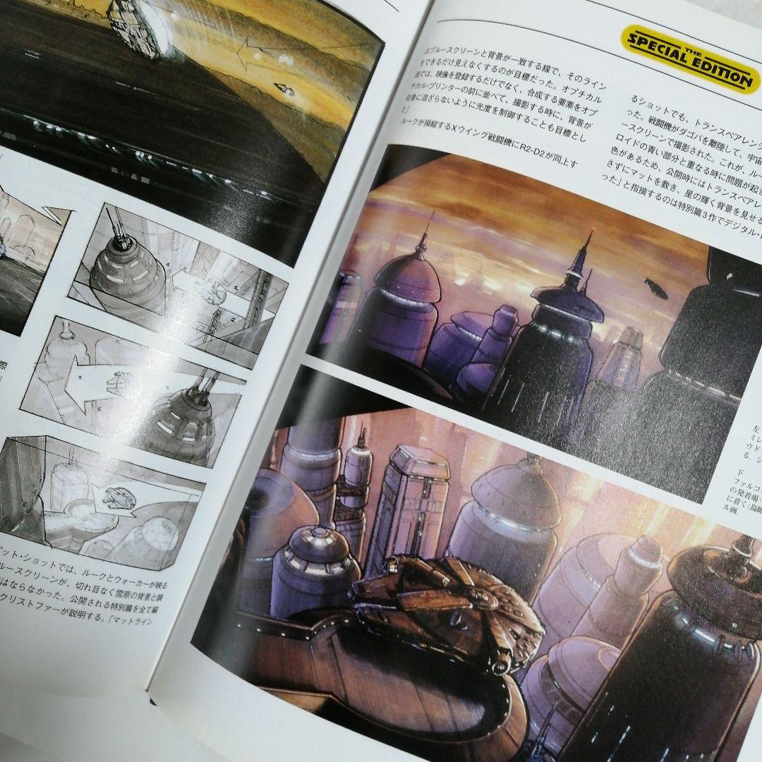 アート・オブ・スター・ウォーズ三冊セット《特別篇》