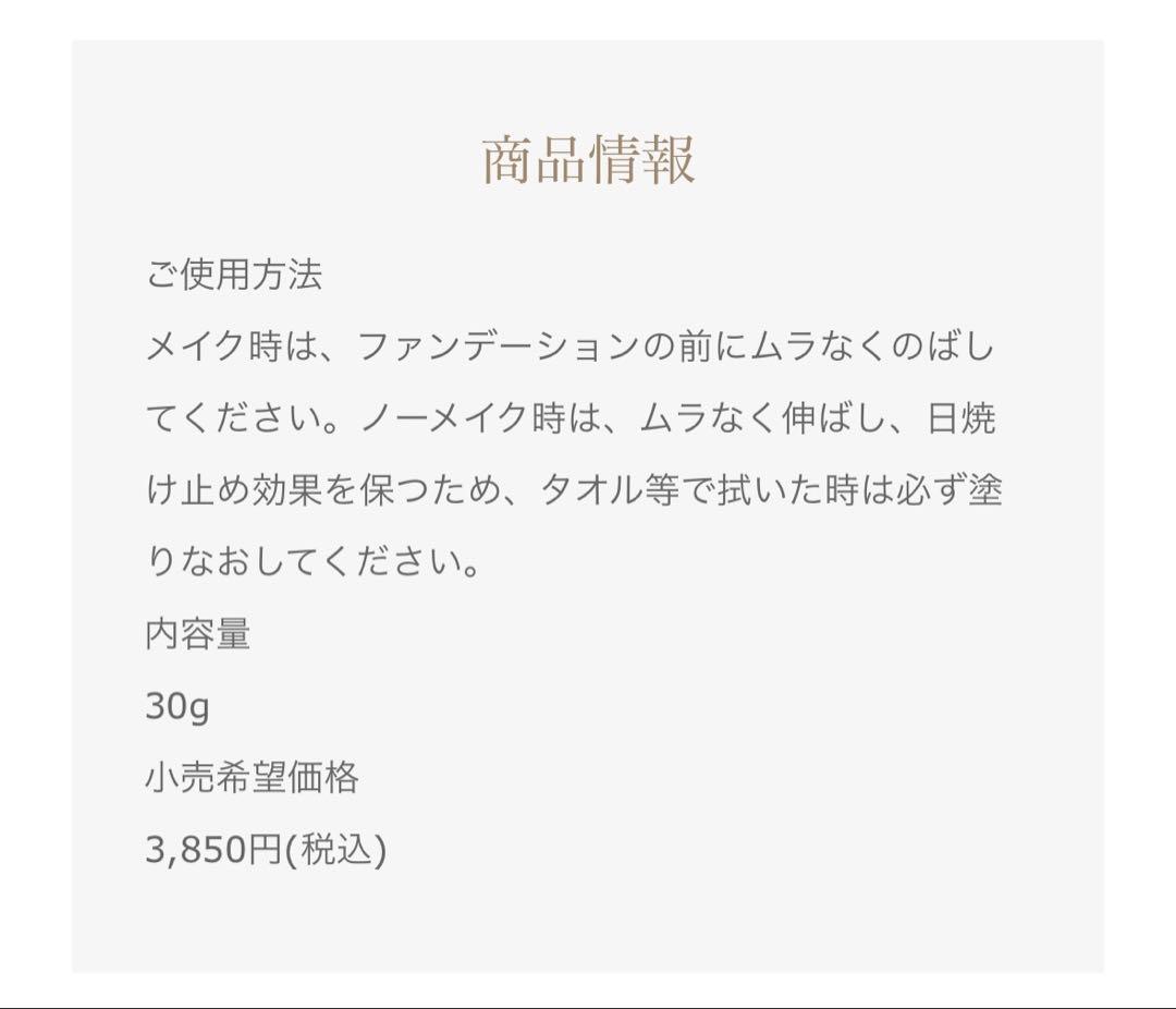 【新品】リベル ステムUVクリーム 日焼け止め兼化粧下地 保湿 2本セット