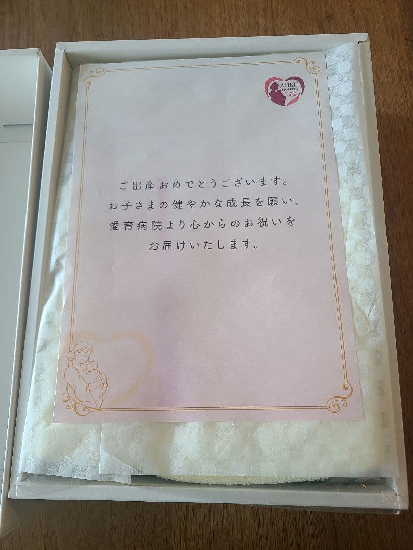 愛育病院 ギフトセット MIKIHOUSE