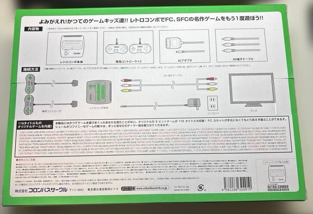 レトロコンボ GREEN (FC/SFC用互換機)