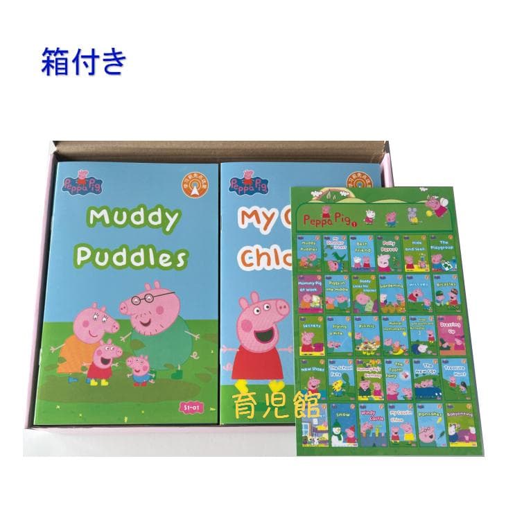 PeppaPig ペッパピッグ S123 マイヤペン対応　全冊音源動画付 箱付き