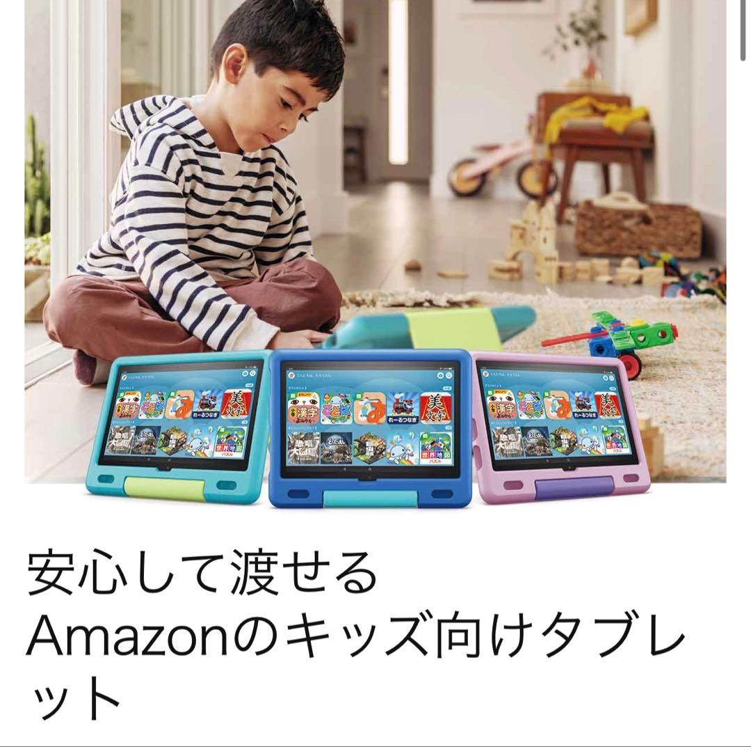 Amazon Fire HD 10 キッズモデル 11世代 ラベンダー