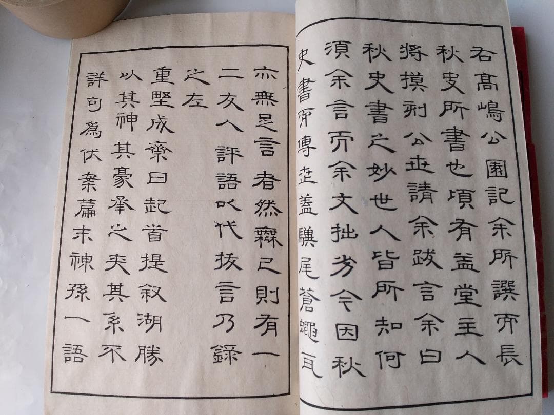 『 真書高島帖 』 長三洲書 青木嵩山堂 明治31年 再販 です。