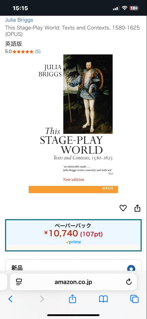 希少　This STAGE-PLAY WORLD