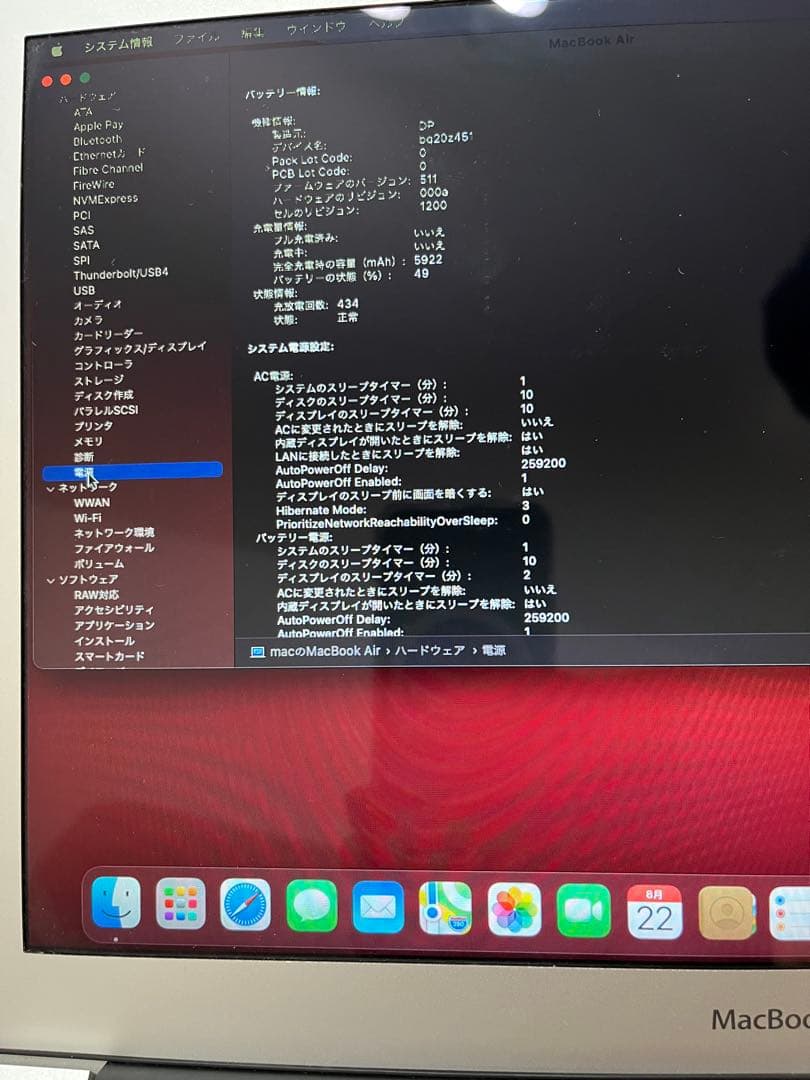 MacBook Air Early2014 A1466 13.3 最終値下げ